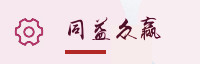 合作伙伴
